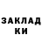 Codein напиток Lean (лин) Kykyrika