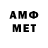 Метамфетамин витя Djon Kerim