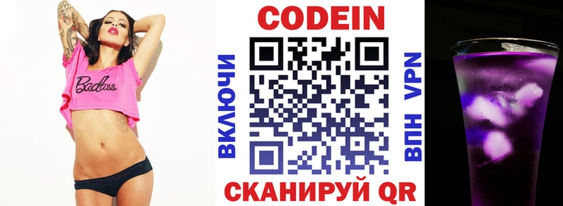магазин  наркотиков  Кедровый  Кодеиновый сироп Lean напиток Lean (лин) 