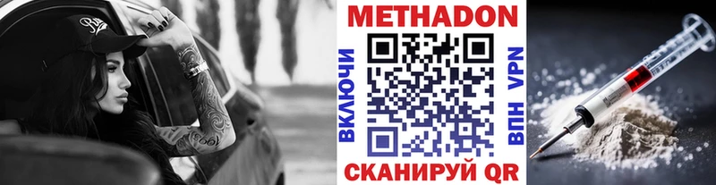 Метадон кристалл  Кедровый 