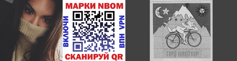 Марки 25I-NBOMe 1,5мг  Кедровый 